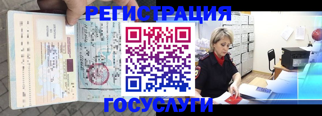 временная регистрация недорого в Кирсанове