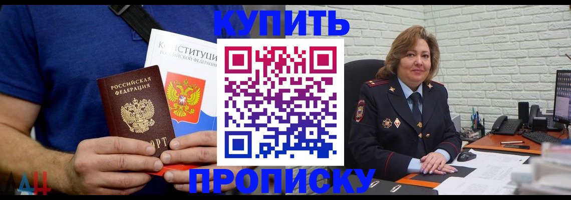 временная регистрация купить в Кирсанове