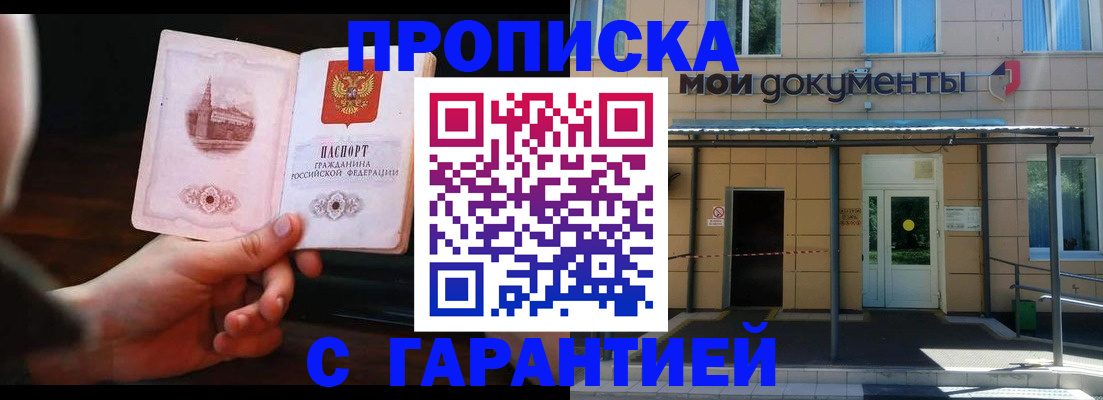 временная регистрация законно в Кирсанове