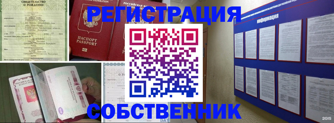 временная регистрация гарантия в Кирсанове